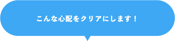 法令点検内容